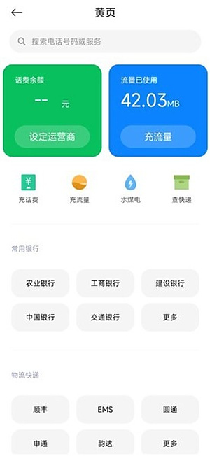 С�׻�ҳMIUI��ҳv202307030