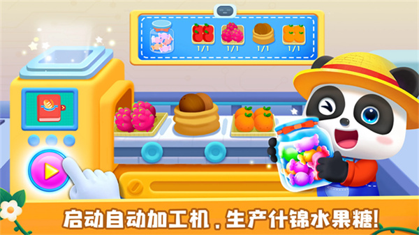Baby Panda����ũ��v9.90.59.21 ��׿��