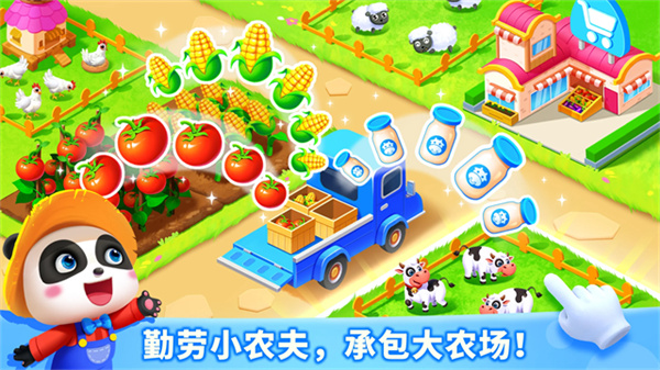Baby Panda����ũ��v9.90.59.21 ��׿��