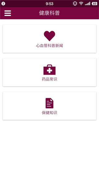 ���ϸ���ҽԺ���ϹҺ�app����v1.7.29 ���°�