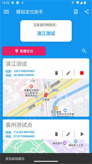 ģ�ⶨλ����v2.1.1 �ٷ���