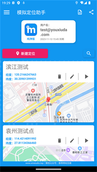 ģ�ⶨλ����v2.1.1 �ٷ���