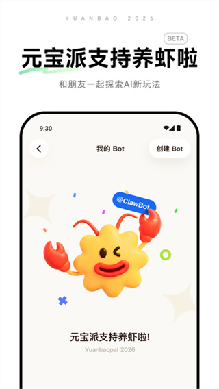 ��ѶԪ�������ֻ���v2.68.0