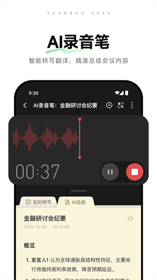 ��ѶԪ��ai���ʹ������v2.68.0 ��Ѱ�