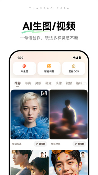 ��ѶԪ��ai���ʹ������v2.68.0 ��Ѱ�
