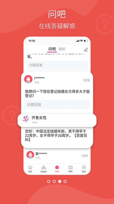 ��³Ů�Կͻ���appv2.2.2