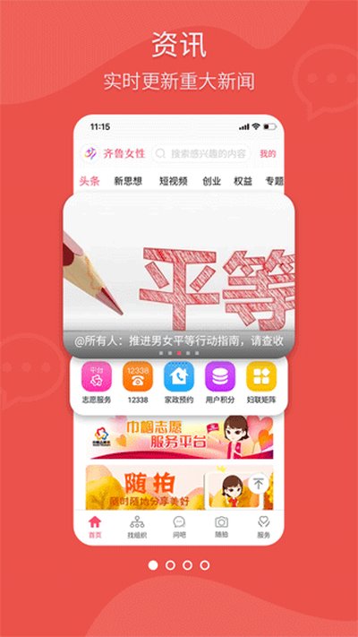 ��³Ů�Կͻ���appv2.2.2