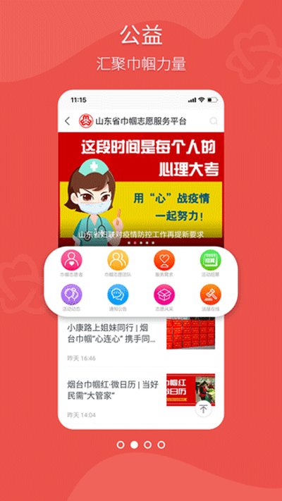 ��³Ů�Կͻ���appv2.2.2