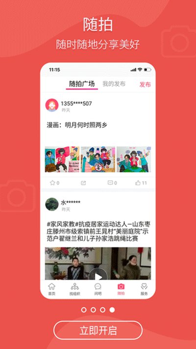 ��³Ů�Կͻ���appv2.2.2