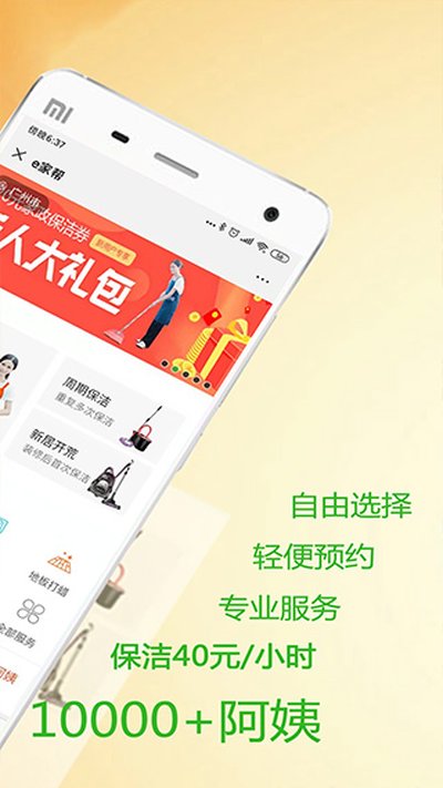 e�Ұ��������׿��v4.0.1