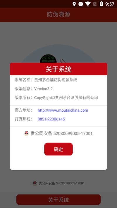 ę́��ɨ��������appv3.2