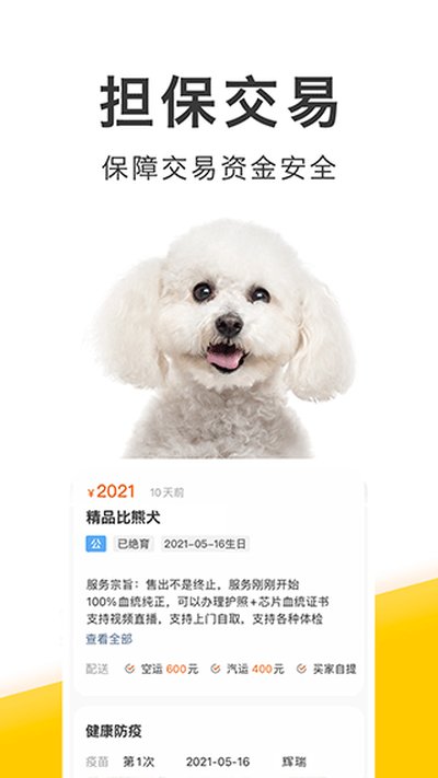 ��ֻ����appv5.1.0