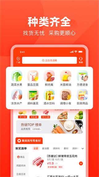 ��¿����app���°�����v4.42.0 ��׿��