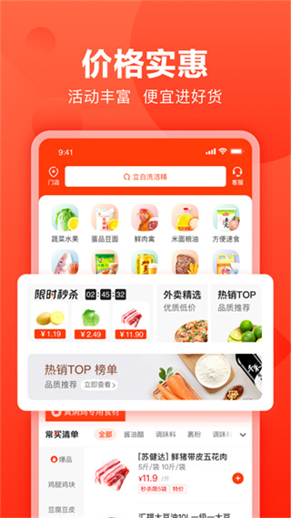 ��¿����app���°�����v4.42.0 ��׿��