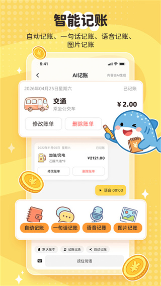 ������˰�׿app����v3.1.0