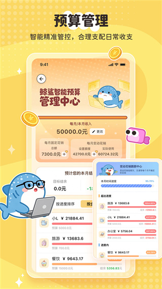 ������˰�׿app����v3.1.0