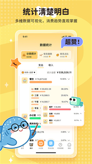 ������˰�׿app����v3.1.0