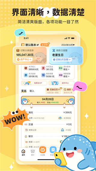 ������˰�׿app����v3.1.0