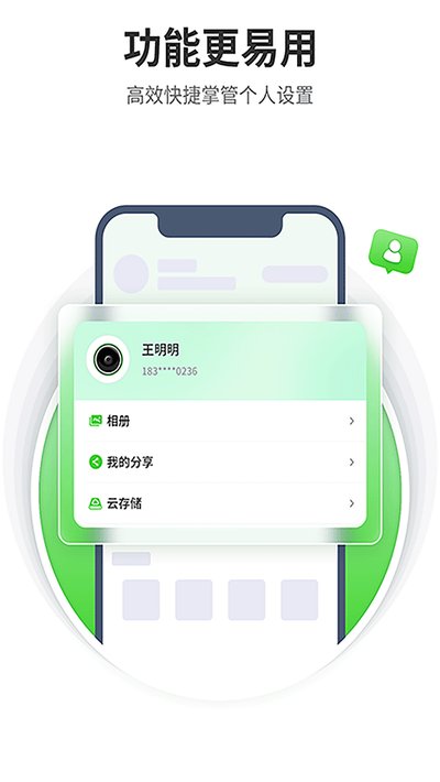 ���ΰҵ�ֻ�Զ�̼��appv5.35.1