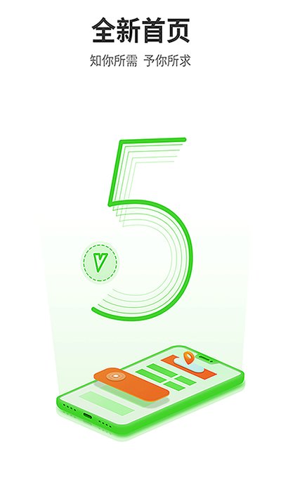 ���ΰҵ�ֻ�Զ�̼��appv5.35.1