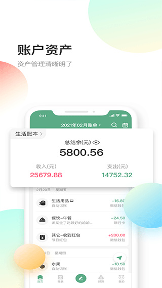 ��è����app����v2.1.1.4.6 ��׿��