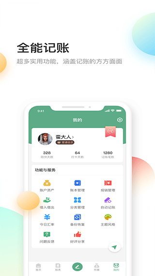 ��è����app����v2.1.1.4.6 ��׿��