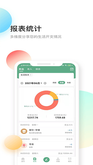 ��è����app����v2.1.1.4.6 ��׿��