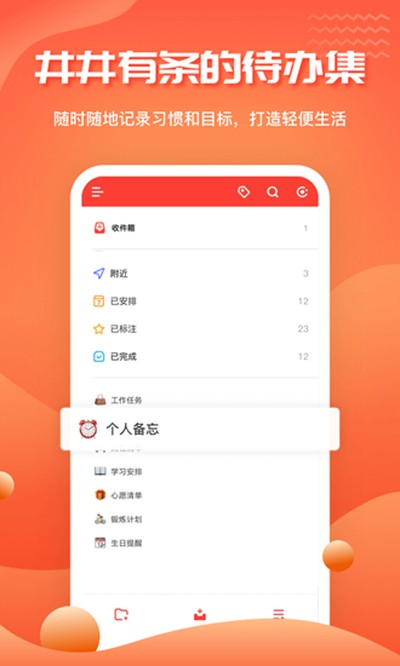 1TodoS��׿��v2.0.3