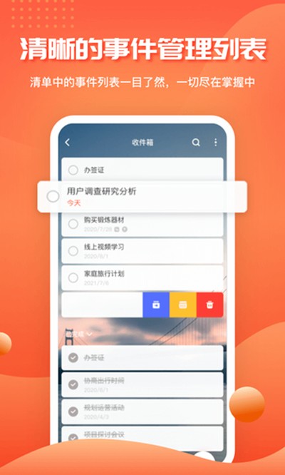 1TodoS��׿��v2.0.3
