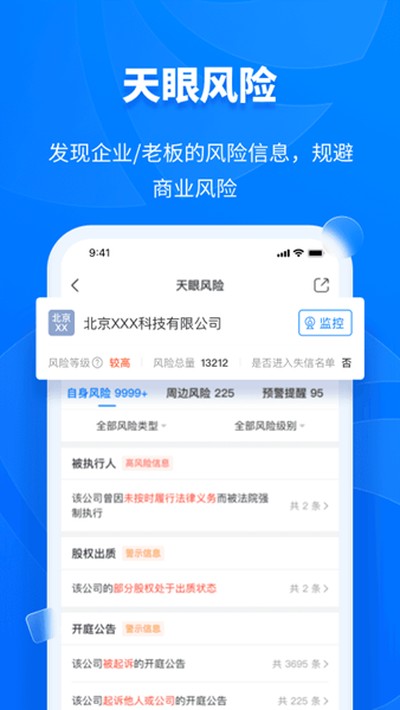 ���۲���ҵ��ѯ��׿��v15.7.21