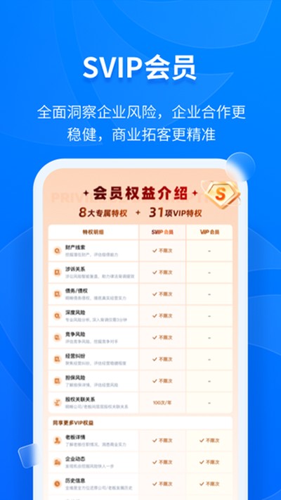 ���۲���ҵ��ѯ��׿��v15.7.21