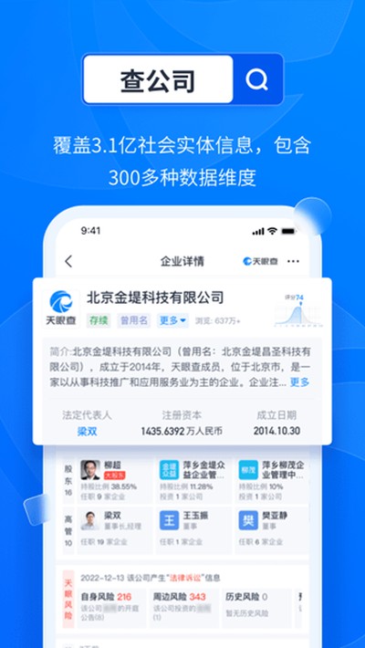 ���۲���ҵ��ѯ��׿��v15.7.21