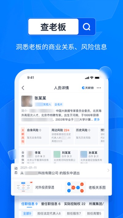 ���۲���ҵ��ѯ��׿��v15.7.21