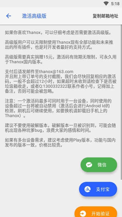 Thanoxרҵ�����߼���-rowv5.0.0-row