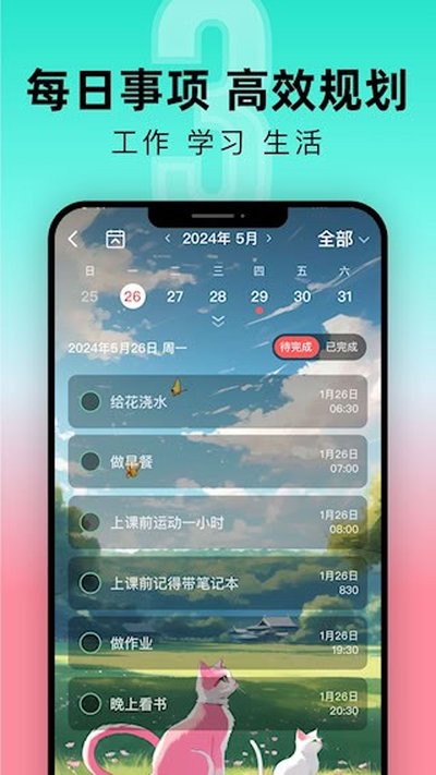 һ�ŵ���ʱ��׿��v9.1.4