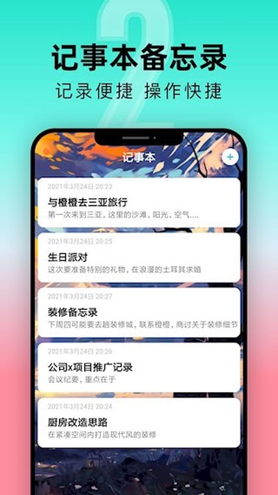 һ�ŵ���ʱ��׿��v9.1.4
