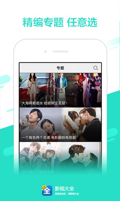 Ӱ�Ӵ�ȫ��׿�ٷ����°�v6.2.9