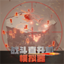 ս��ֱ����ģ�������޽������v0.0.10 ��׿��