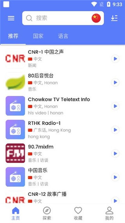 MyRadio��׿��v1.2.02.0729