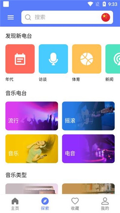 MyRadio��׿��v1.2.02.0729