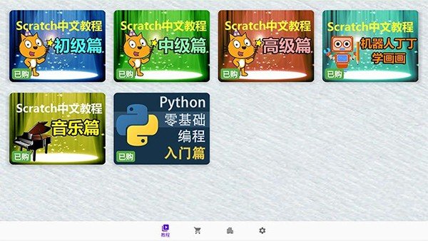 Scratch���Ľ̳�appv2.2