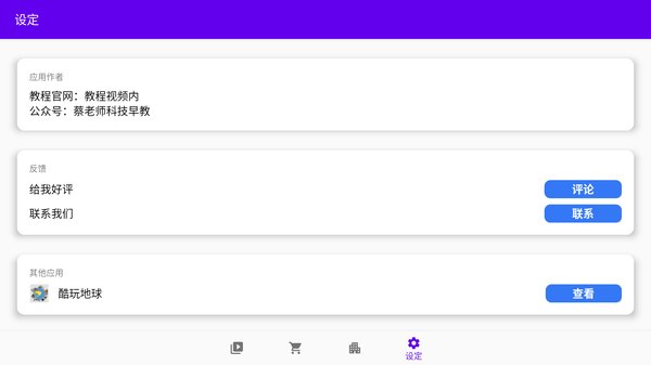 Scratch���Ľ̳�appv2.2