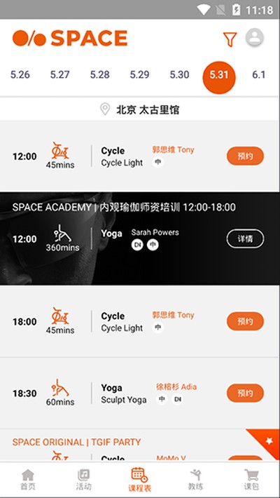 SpaceCycle��׿������v2.0.7