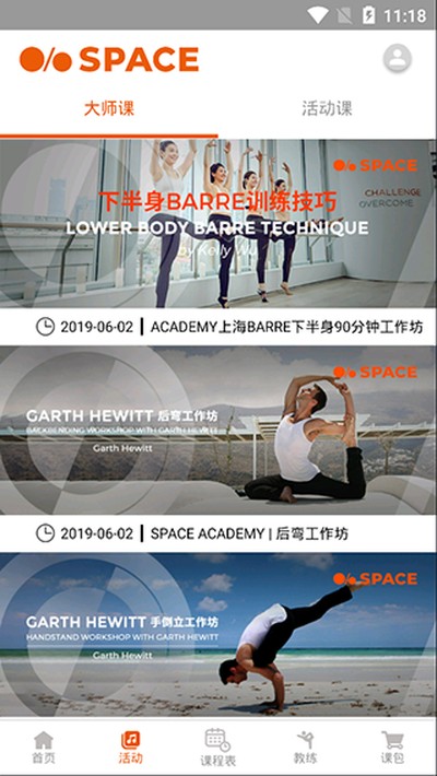 SpaceCycle��׿������v2.0.7