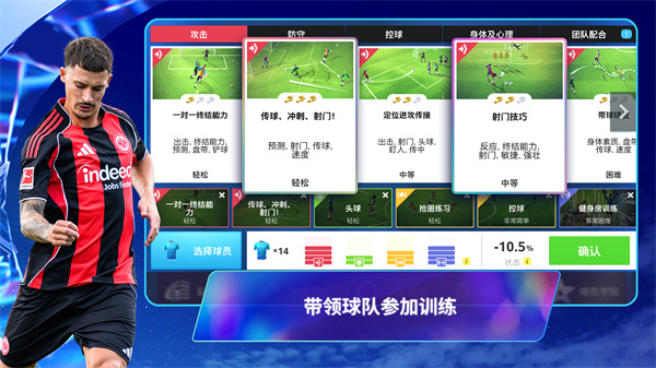 Top Eleven���°汾����v26.25 ��׿��
