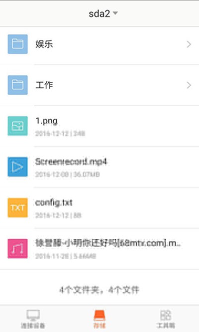 TendaWiFi��׿��V4.5.6