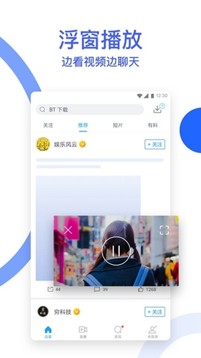 Ѹ��app��׿��v8.39.0.9960