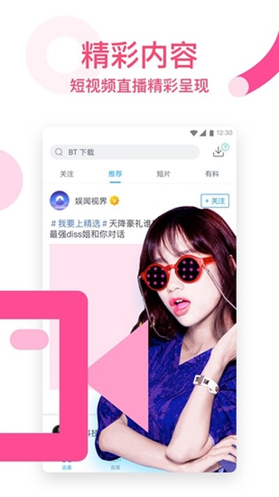 Ѹ��app��׿��v8.39.0.9960