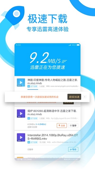 Ѹ��app��׿��v8.39.0.9960