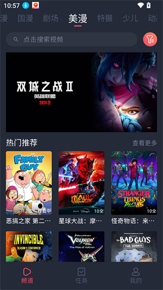 �������͹�app�������v1.0.0.8 ��׿��